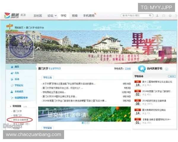 皇冠官网注册流程详解，轻松完成账号创建与登录指南