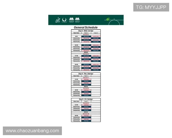 澳门比赛时间表今日详细安排及最新赛程更新信息