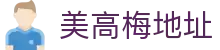 美高梅地址 - (中国)哈尔滨市美高梅地址集团欢迎您
